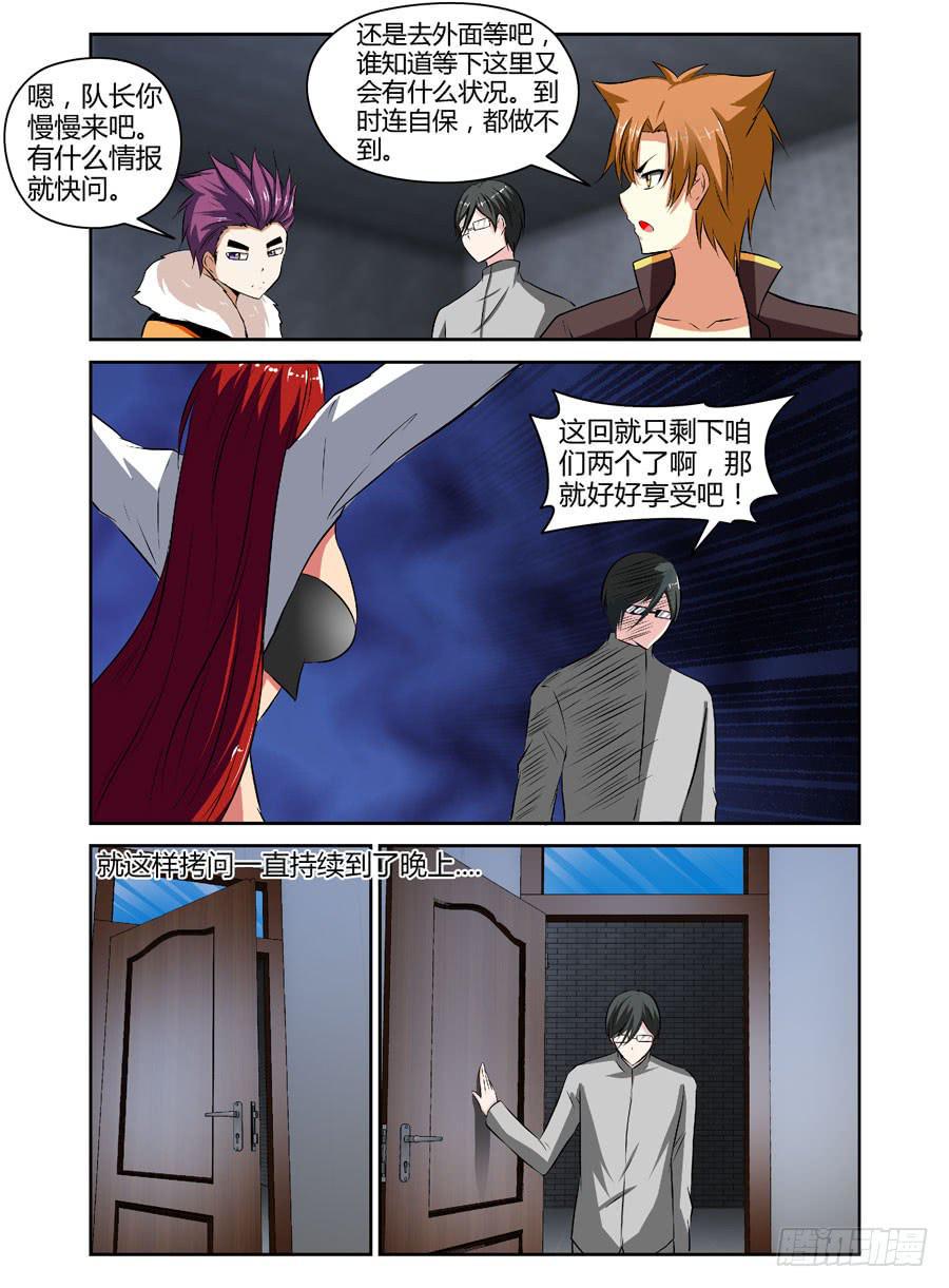 30.敌军来袭！4
