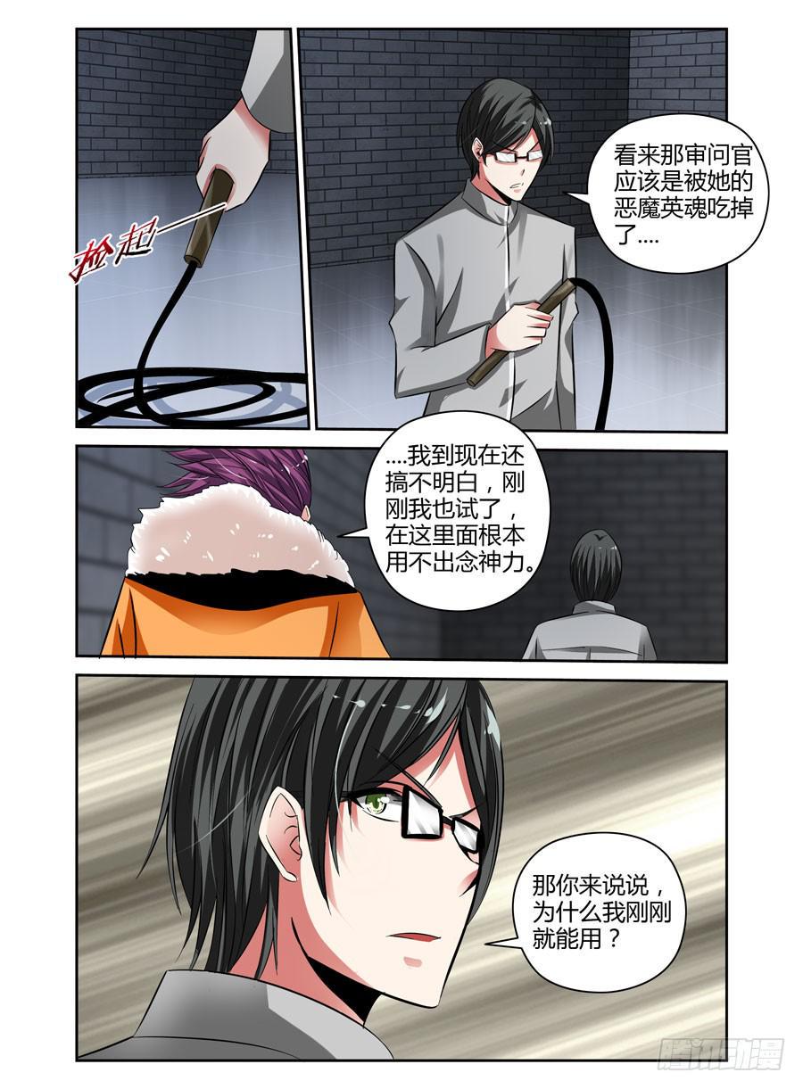 29.念神器7
