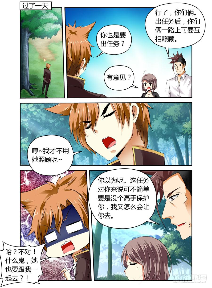 第4话 危机再临9