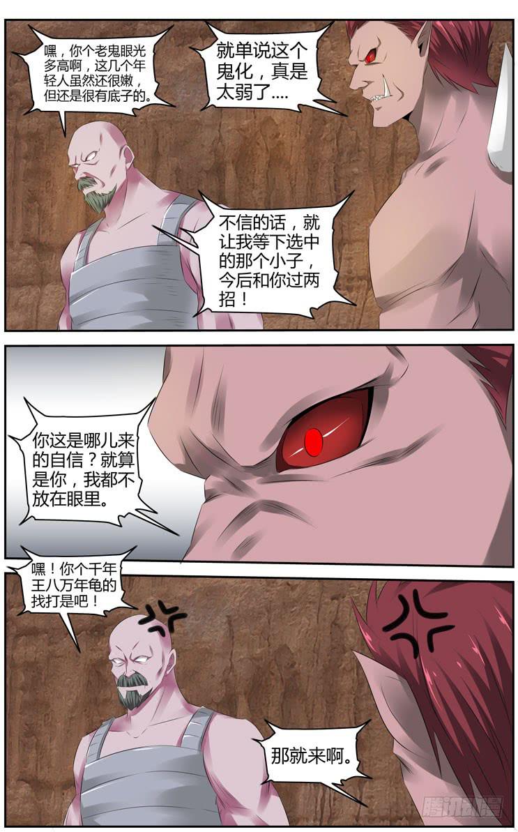 168.宗天雕像的试炼！（下）10