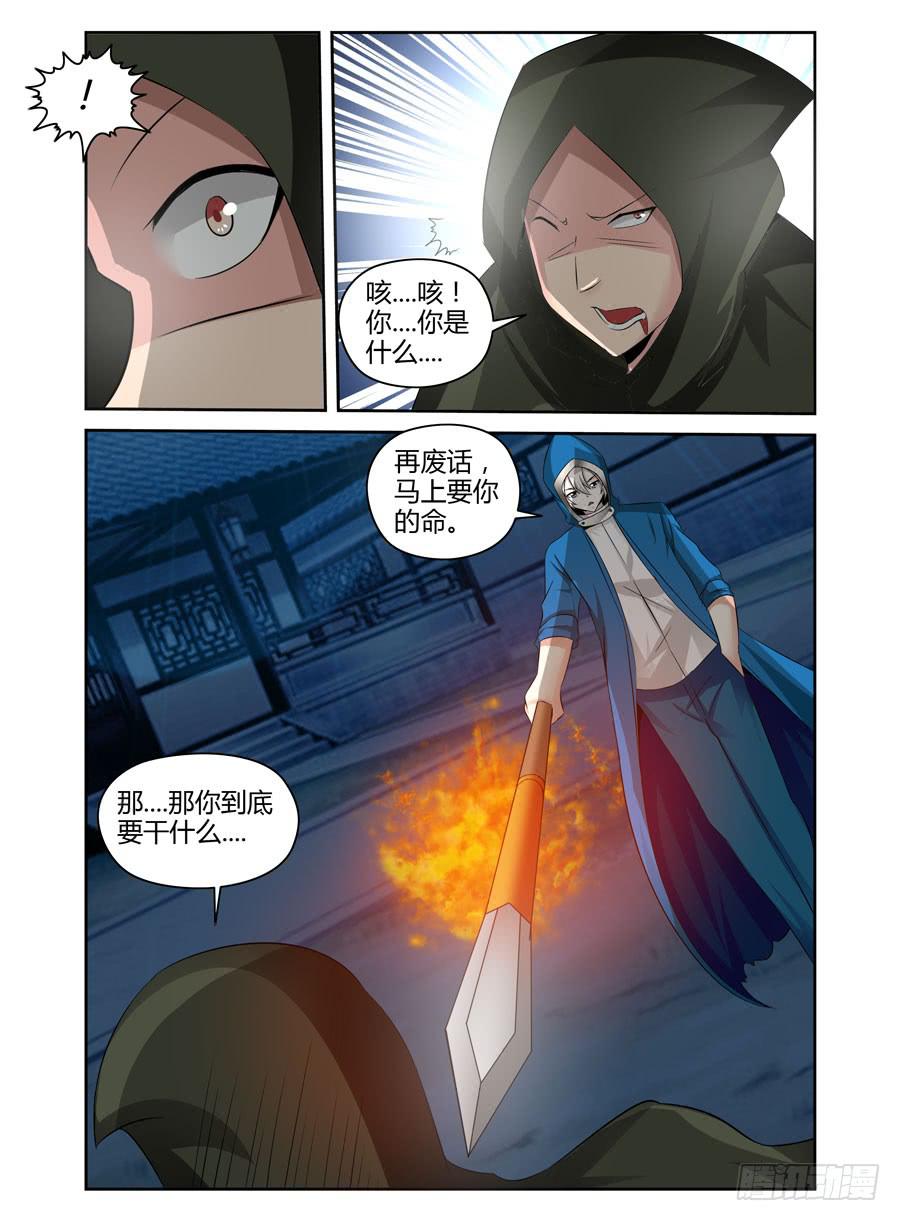 103.攻入敌阵！11