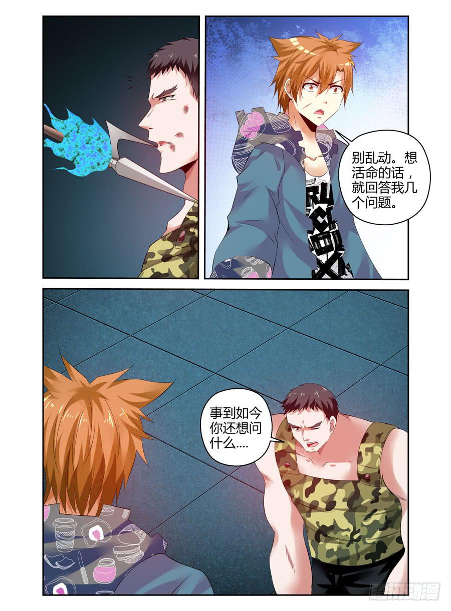 115.“鬼手”狱魂师的下落！7