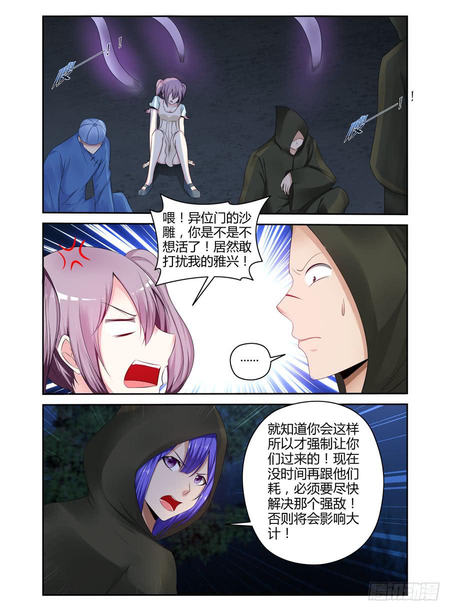 146.七狱之阵！6