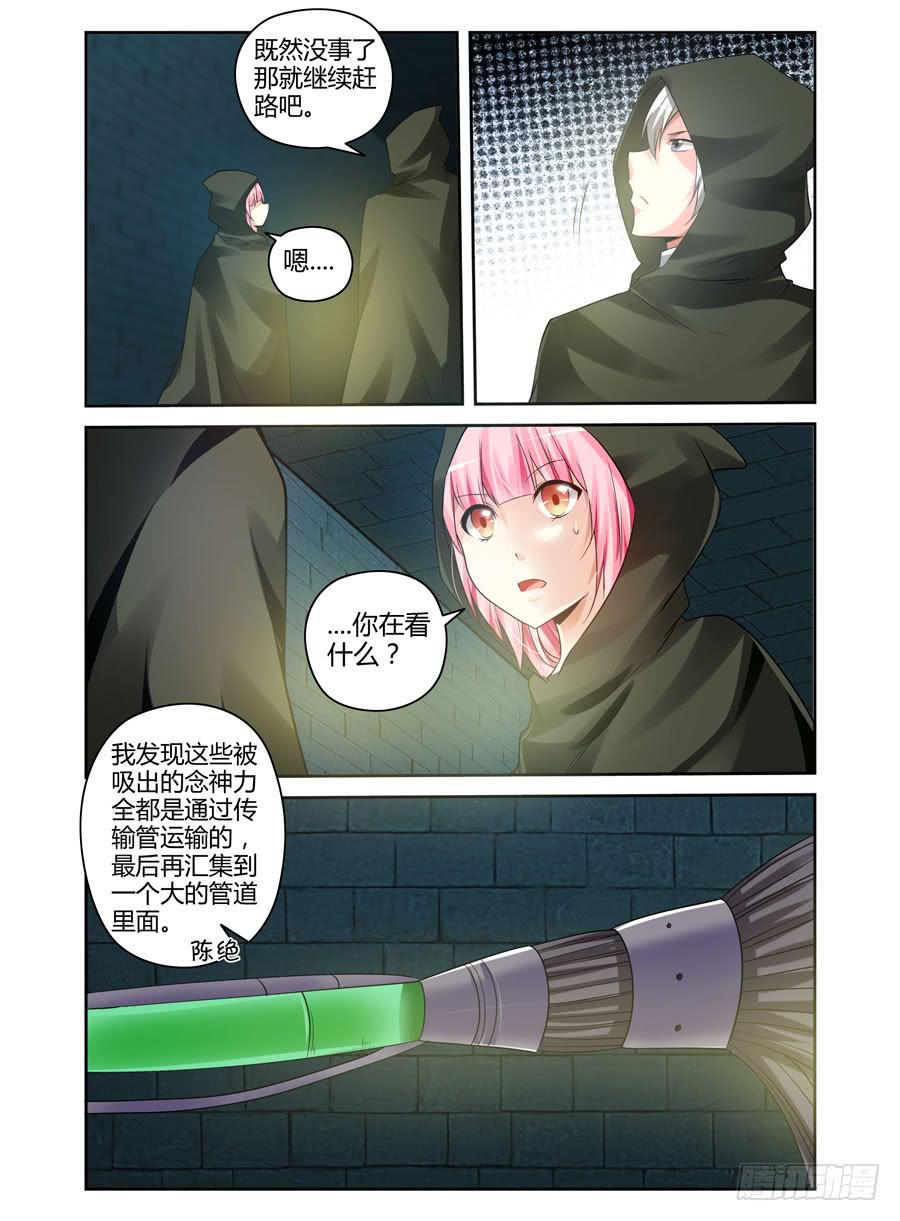 106.暗道中的危险！9