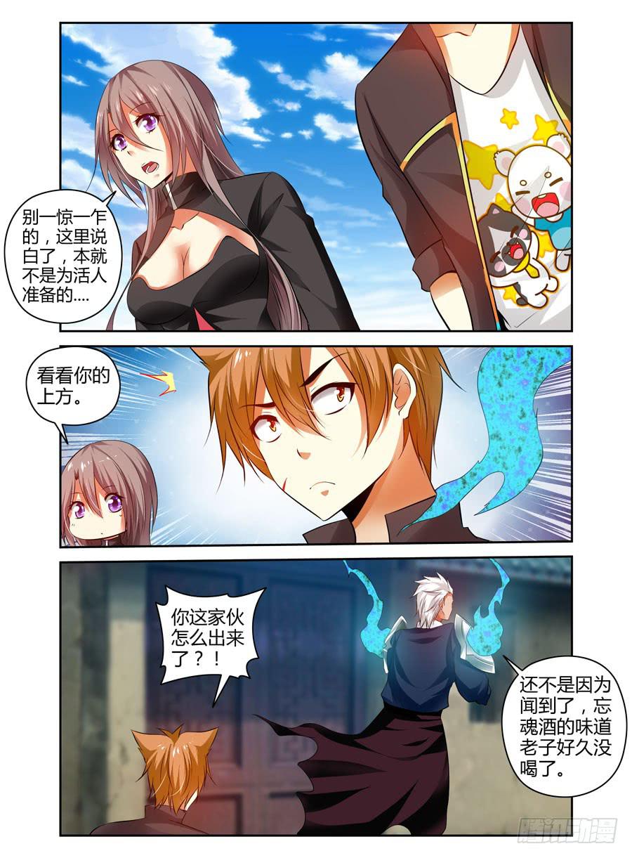 51.于“鬼市”流转10