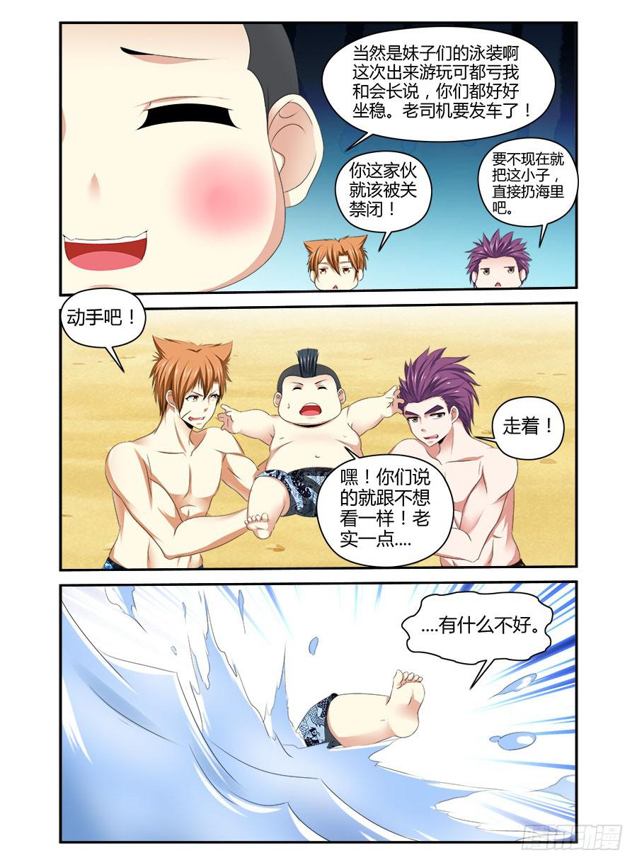 番外篇·海边6