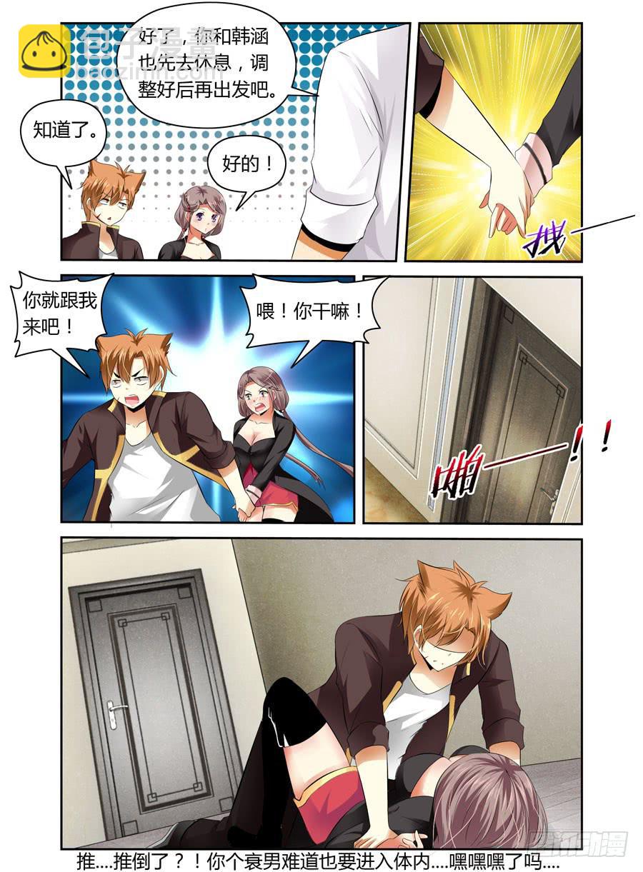 第9回 压上去了！10