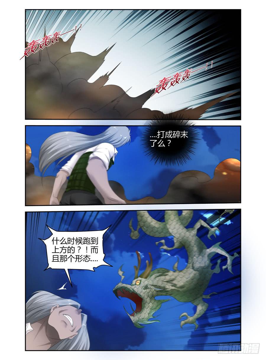 155.三魔器！16