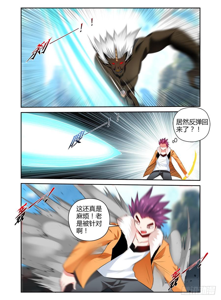 76.鸣鸿妖刀！3