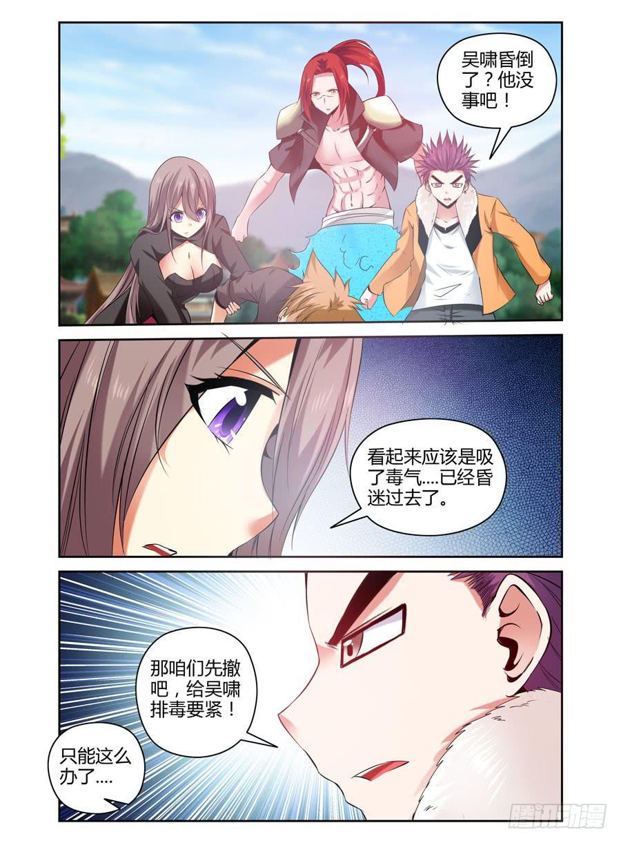 93.鬼眼教的诡计！11