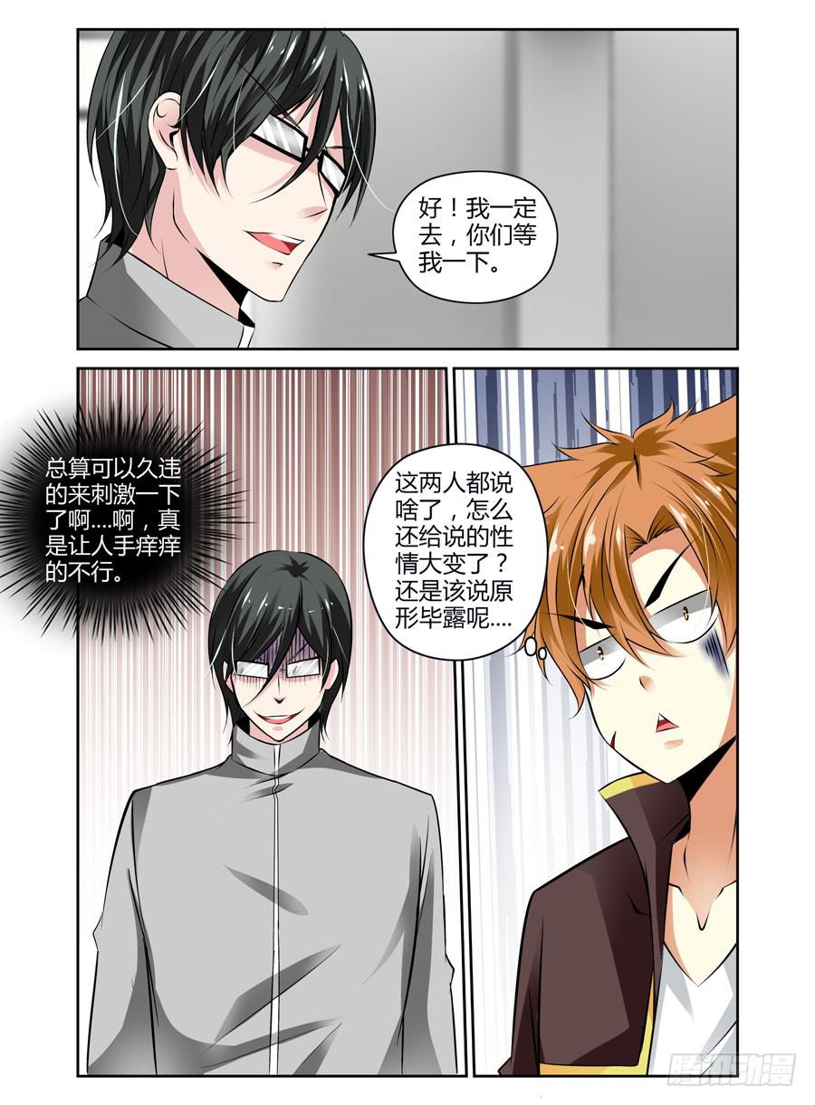 28.小黑屋嗨到飞起~2