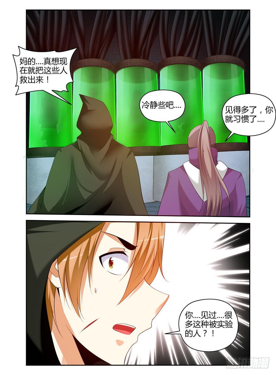 105.二人的约定！6
