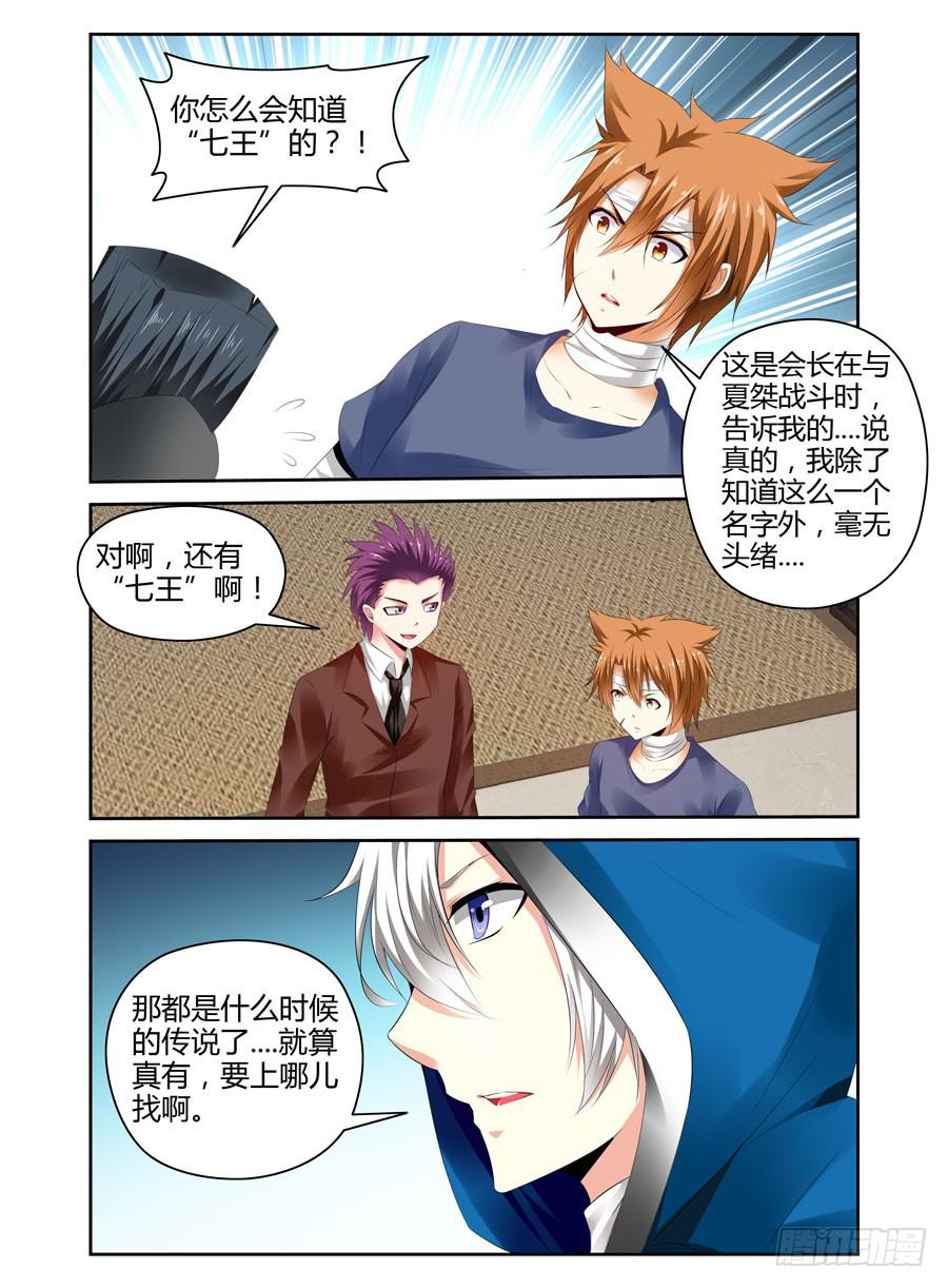 158.最后寄托的希望！5