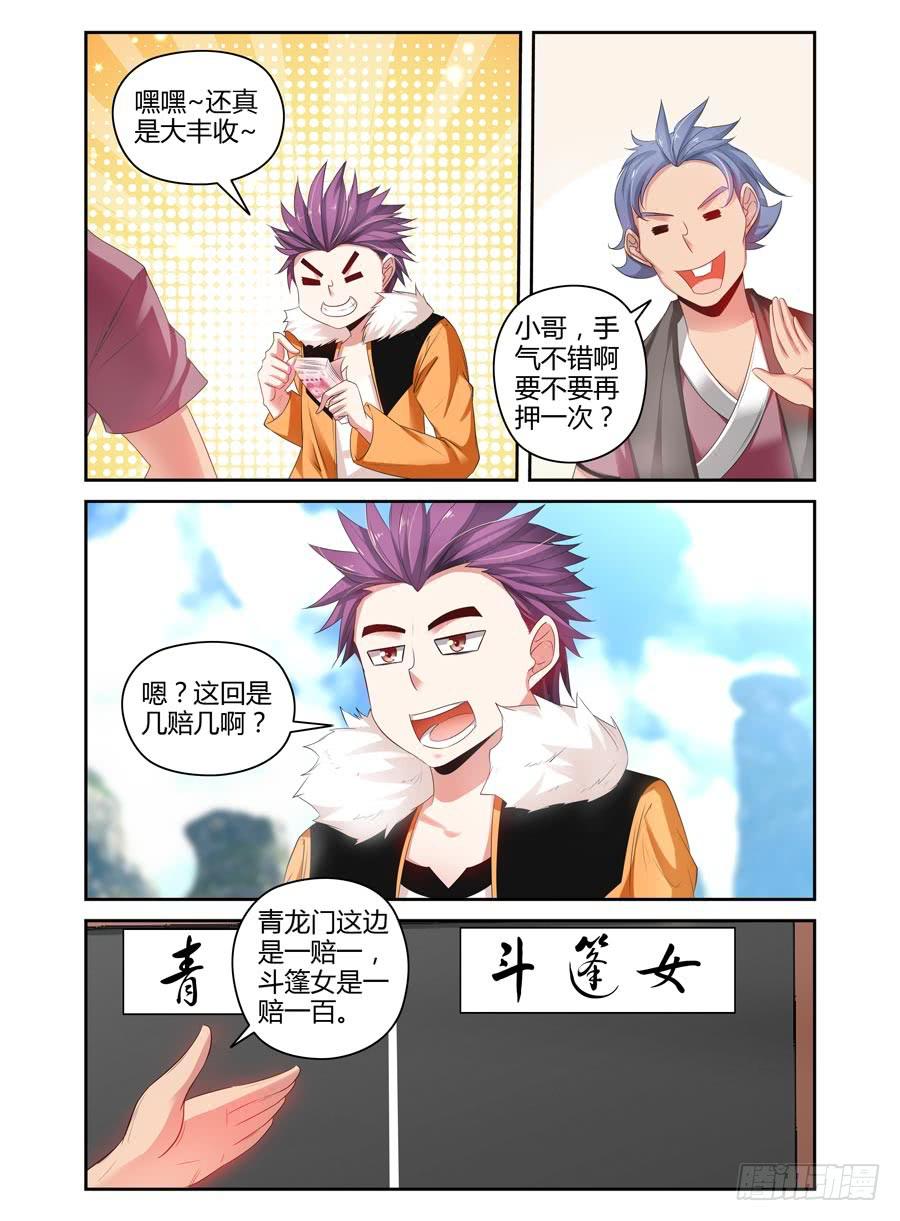 68.英雄救美7