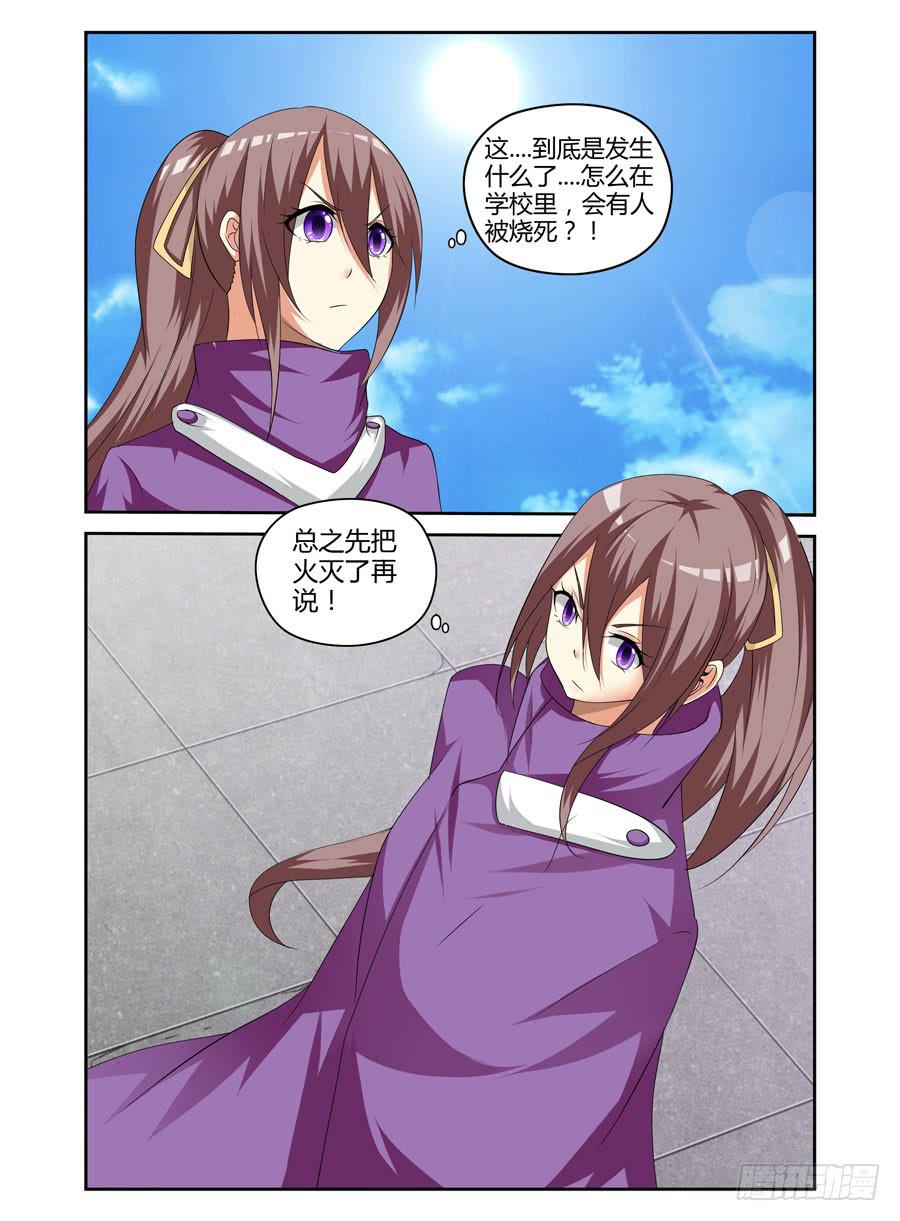 98.诡雾疑案！1