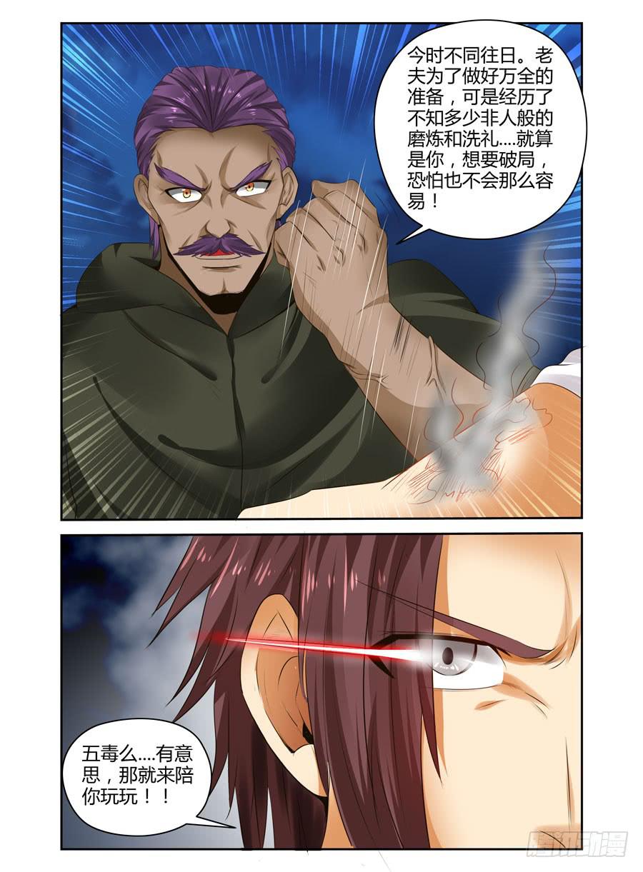 145.吞噬天地的“旱魃”！6