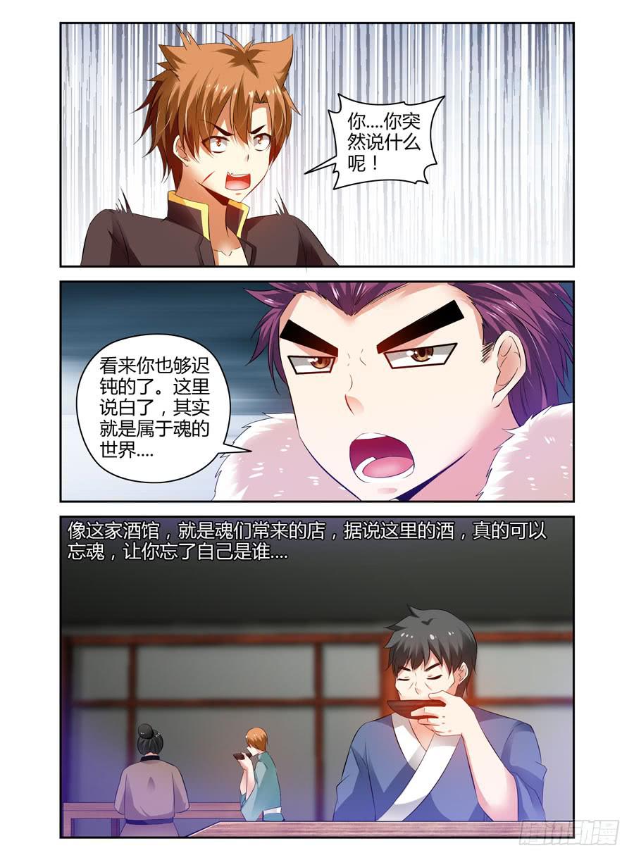 52.“鬼祭”的时节0