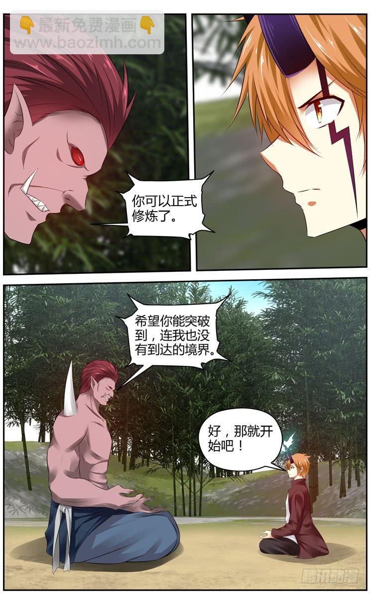 171.各自的试炼！（上）6