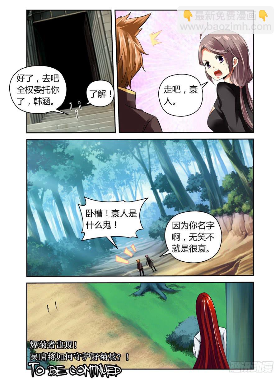第4话 危机再临10