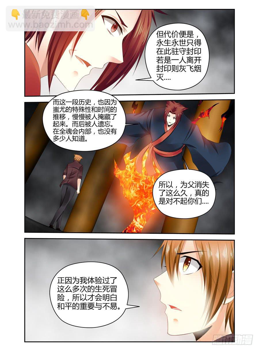 番外篇·后续23