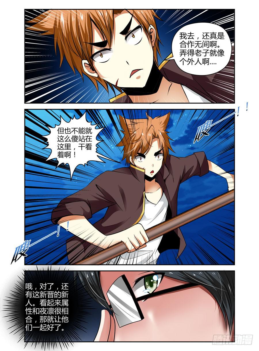 41.狱魂穷奇！4
