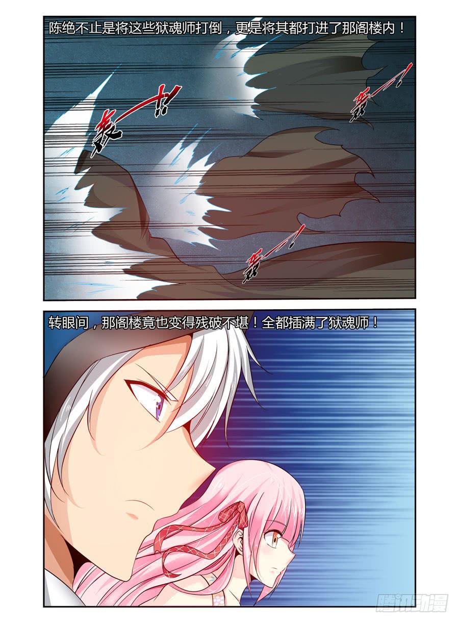 113.巨型石像狱魂！2