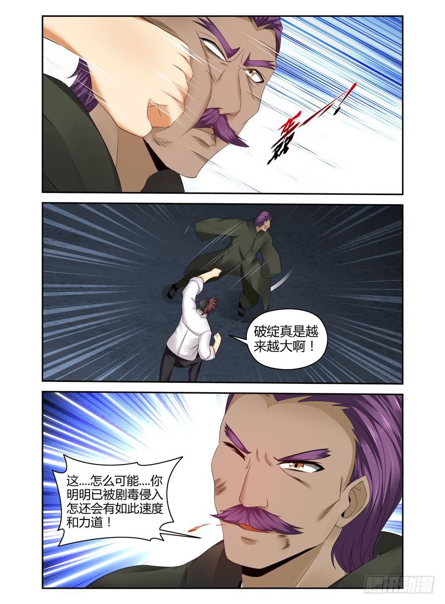 146.七狱之阵！8
