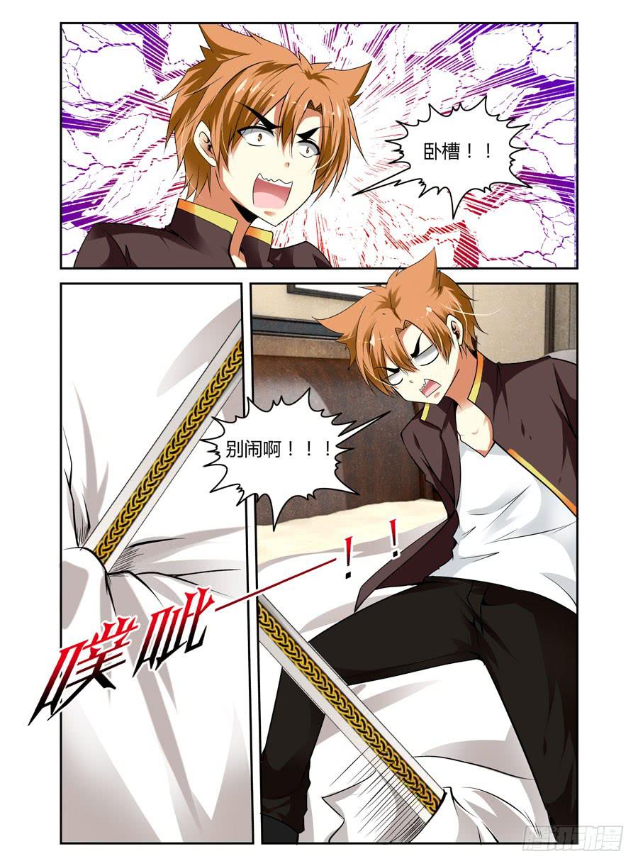 第15话 转角压到妹！0