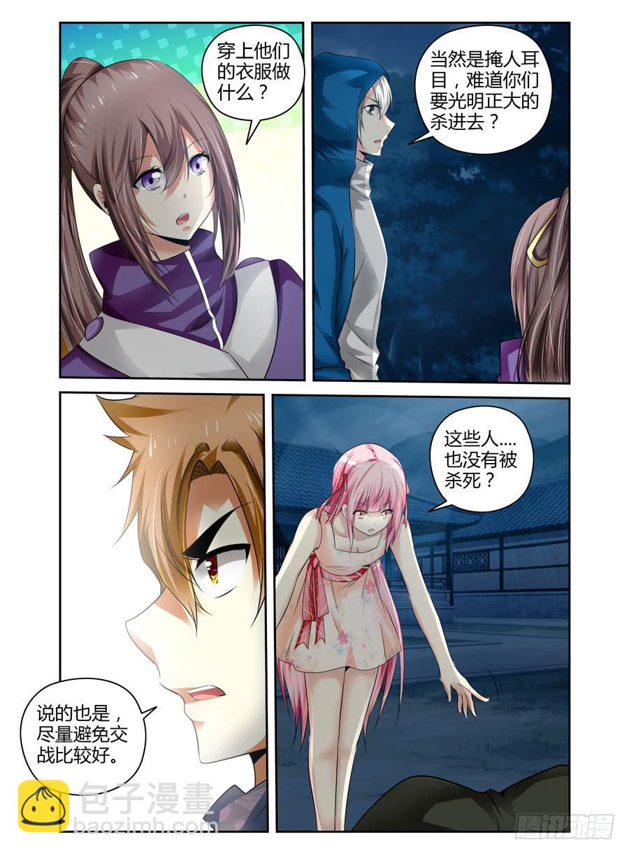 103.攻入敌阵！9