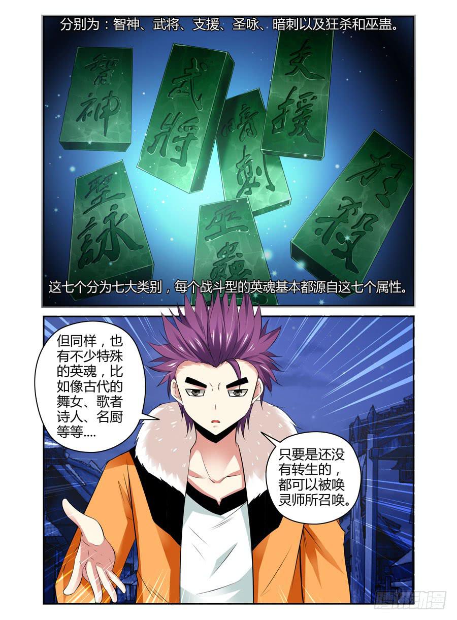54.万魂聚集而来！2