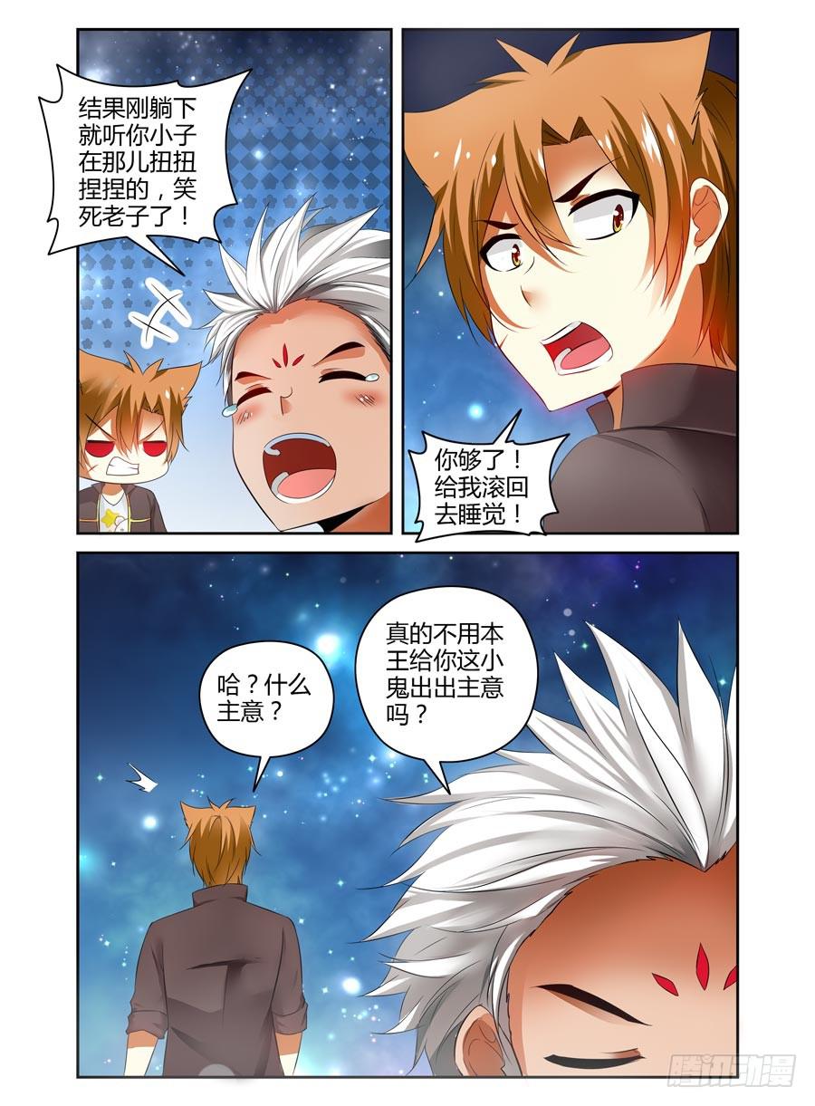 57.撩妹技巧5