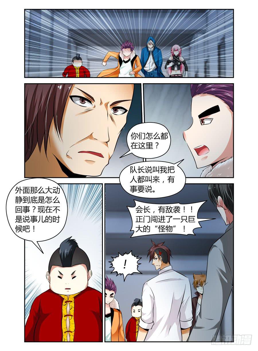31.夜战全魂会！（上）2