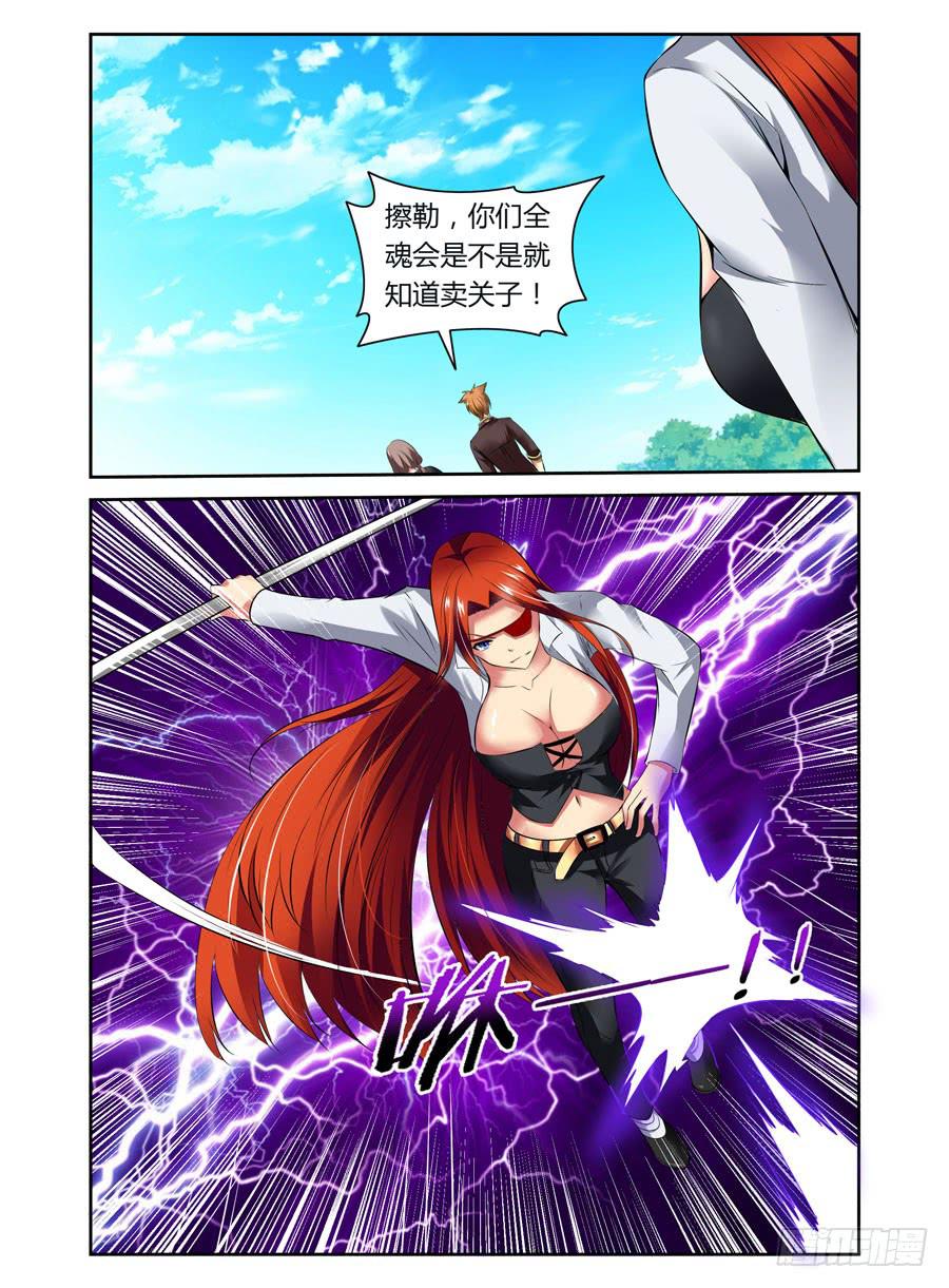 第5话 唤灵而来4