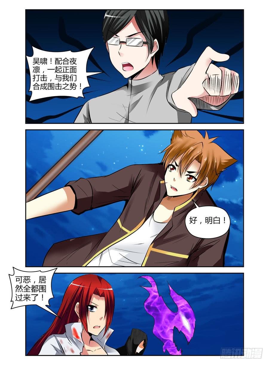 41.狱魂穷奇！5