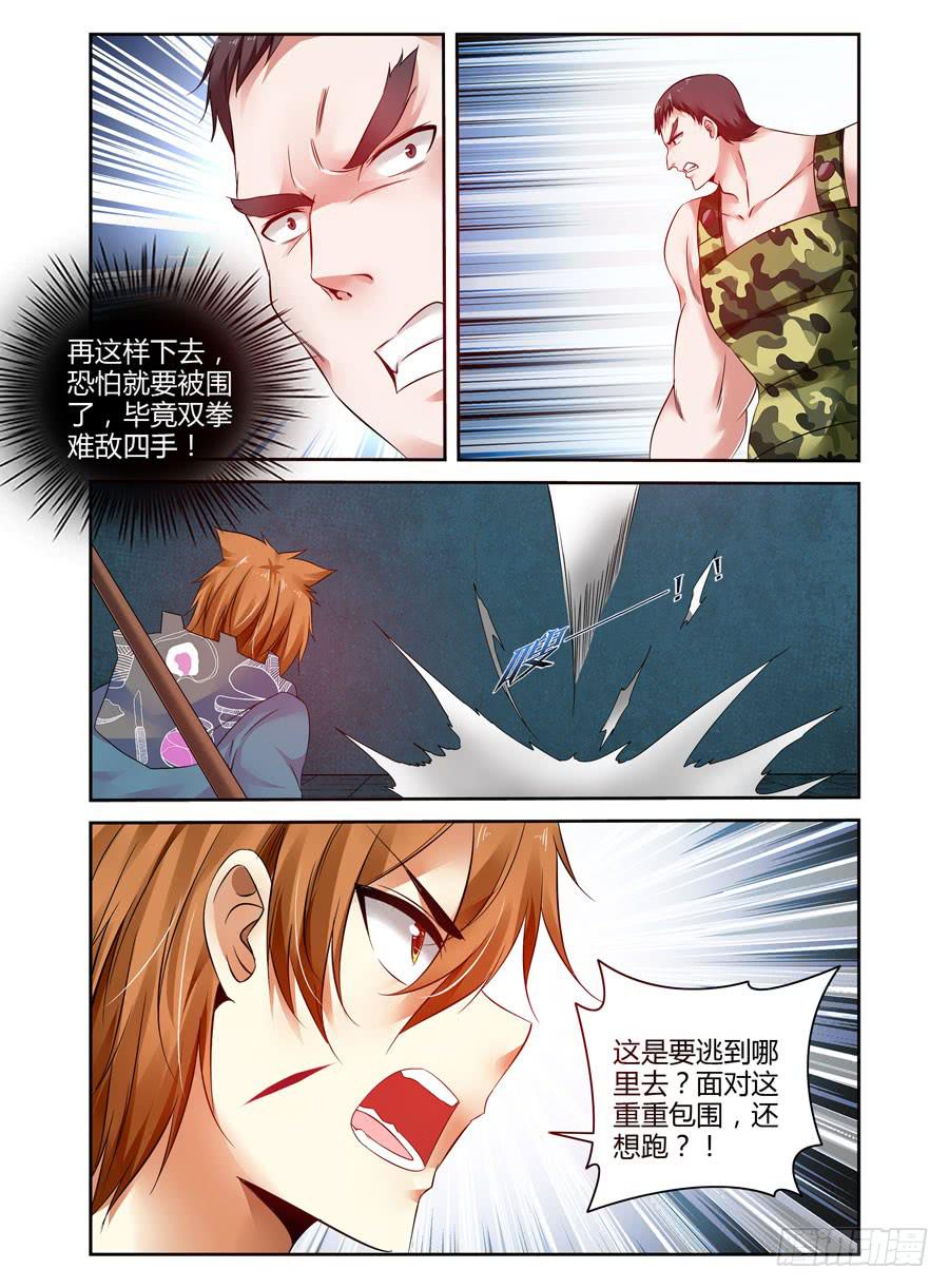 113.巨型石像狱魂！7