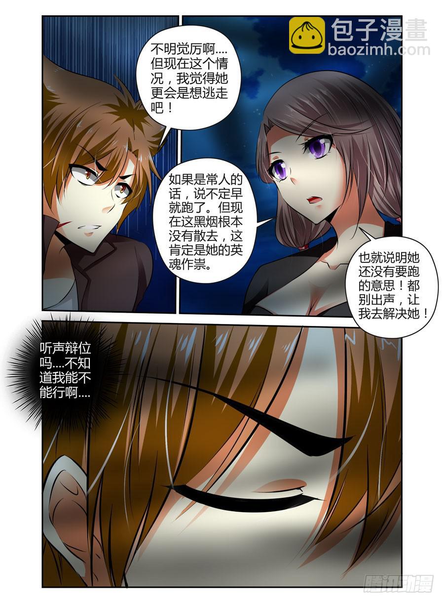 37.夜雾女王的葬礼！4
