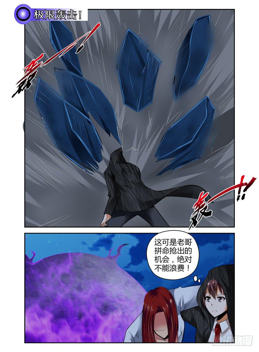 42.天陨业火！2