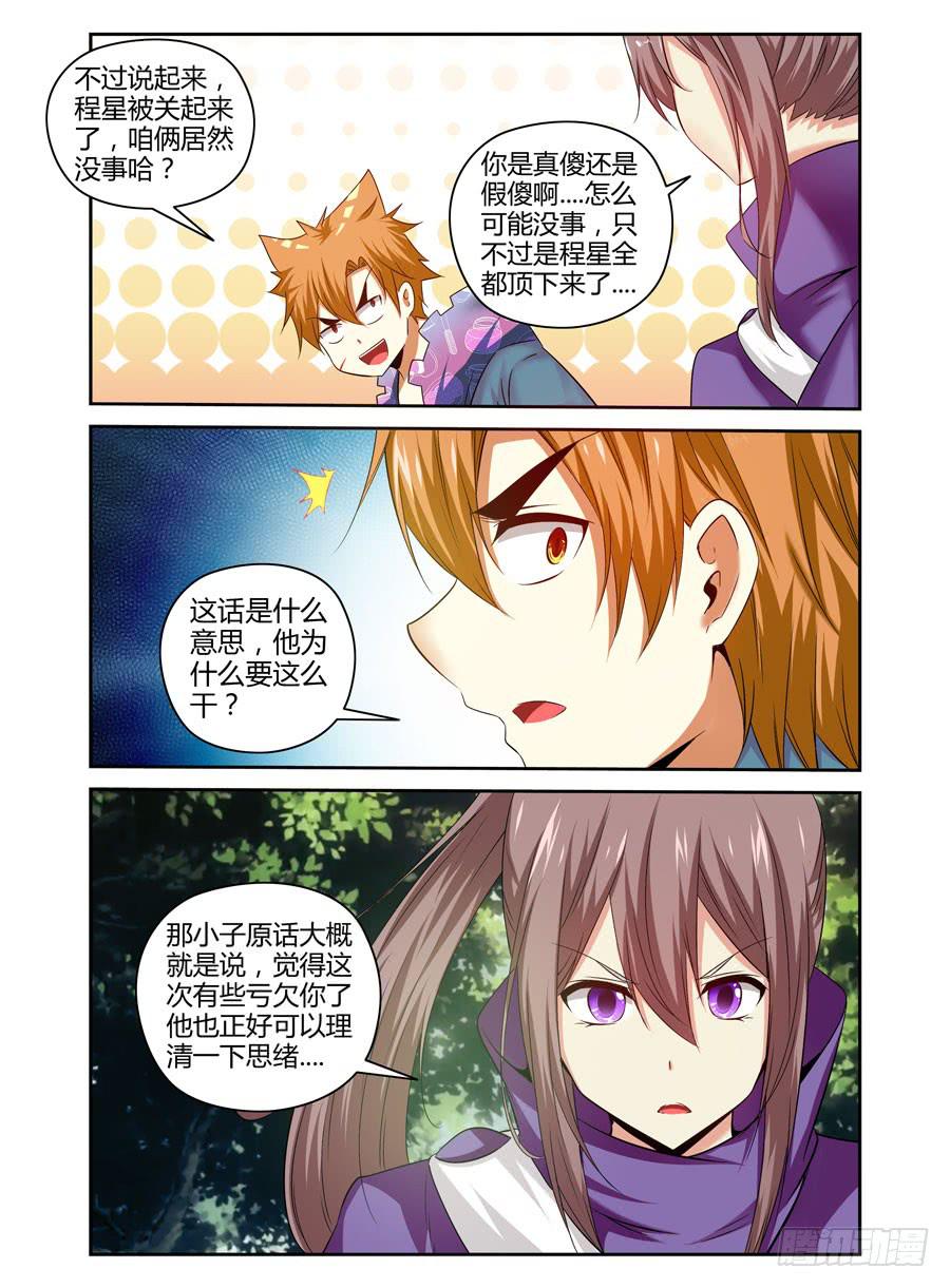 101.君子报仇，十年不晚！7