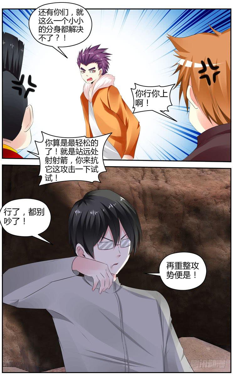 168.宗天雕像的试炼！（下）1