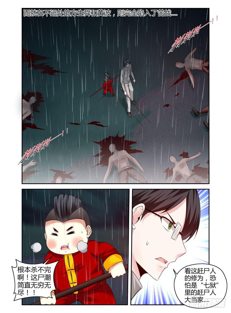 135.九神凤凰！11