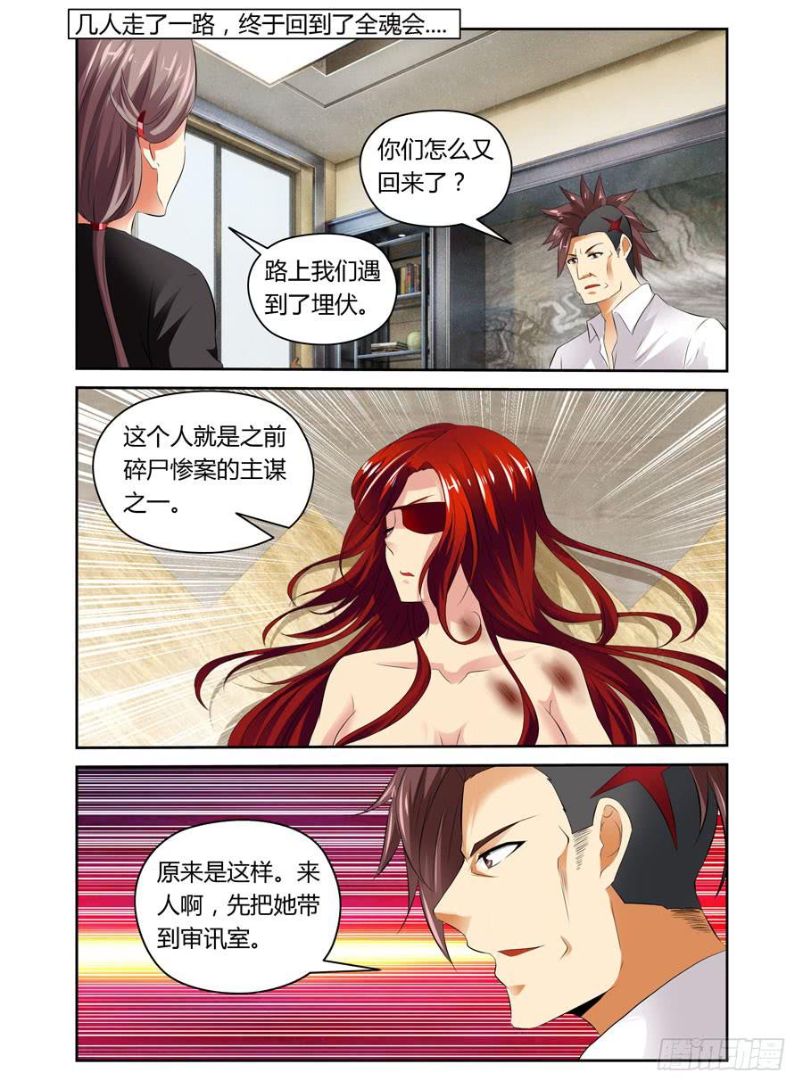 第9回 压上去了！4