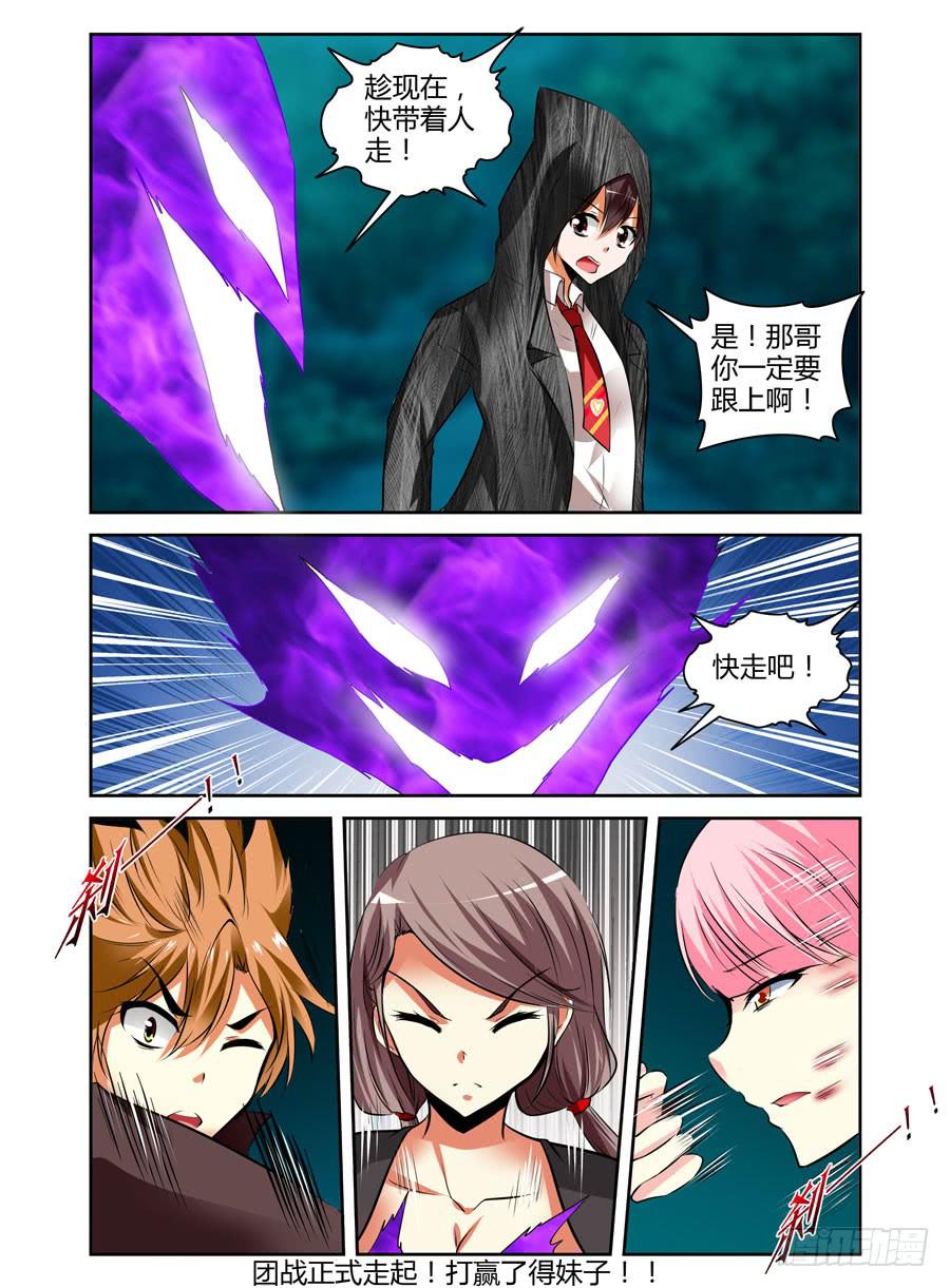 38.鬼雾重重！10