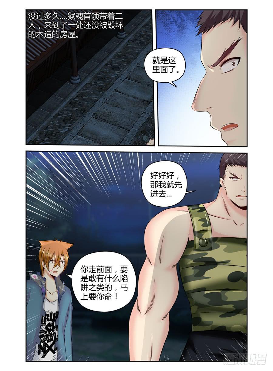116.战后的处理11