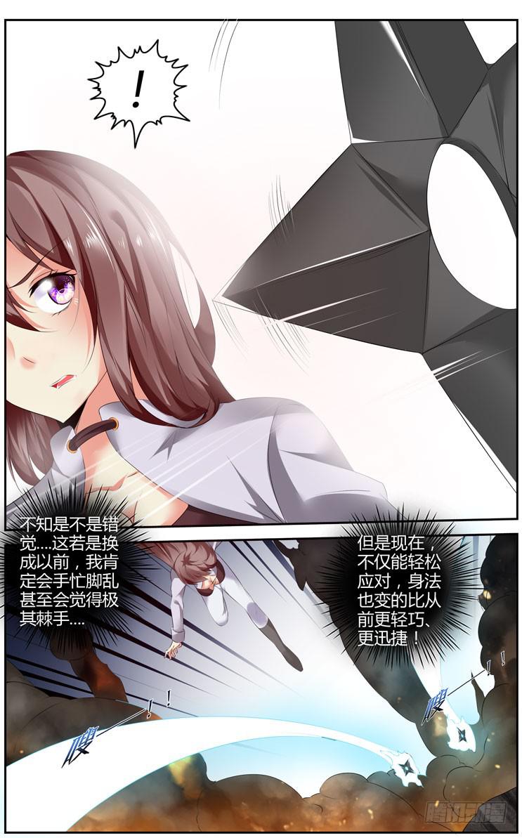 174.韩涵的危机！9