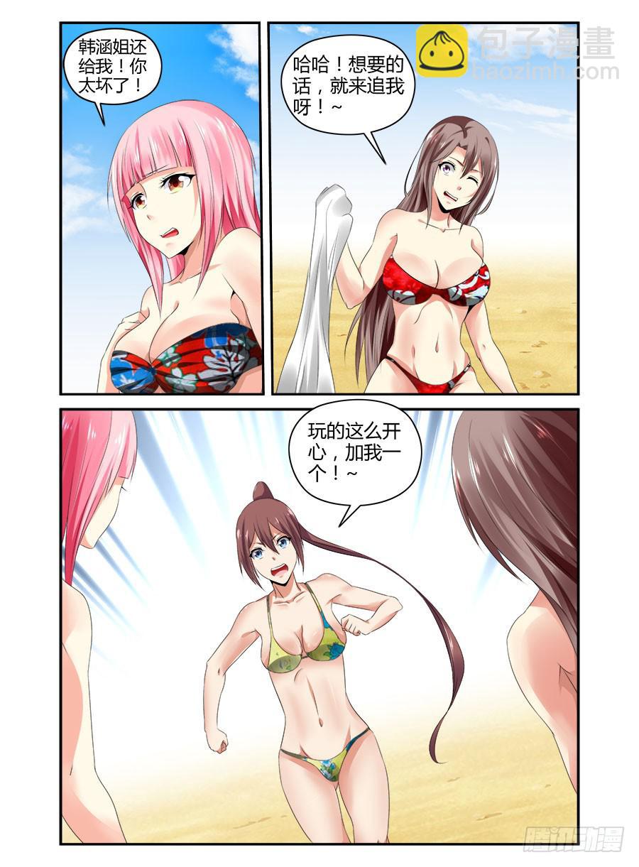 番外篇·海边8
