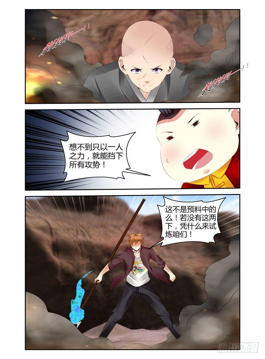 167.宗天雕像的试炼！（上）10