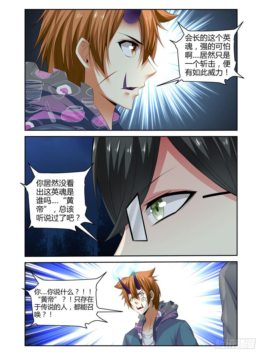 148.血战的开端！（上）10