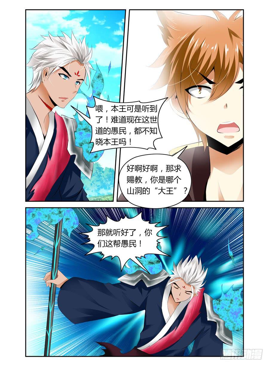 第7话 菜B之王8