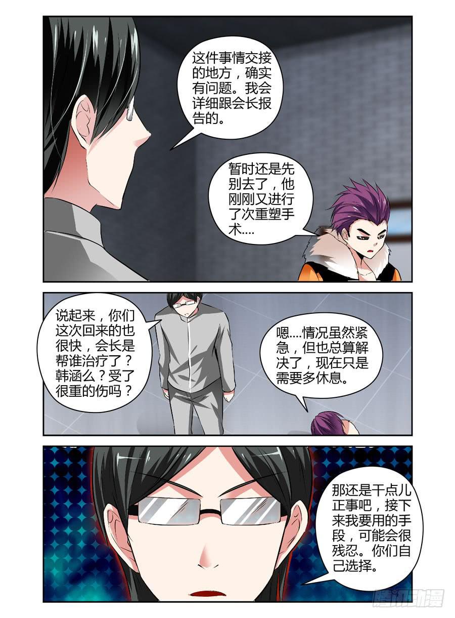 30.敌军来袭！3