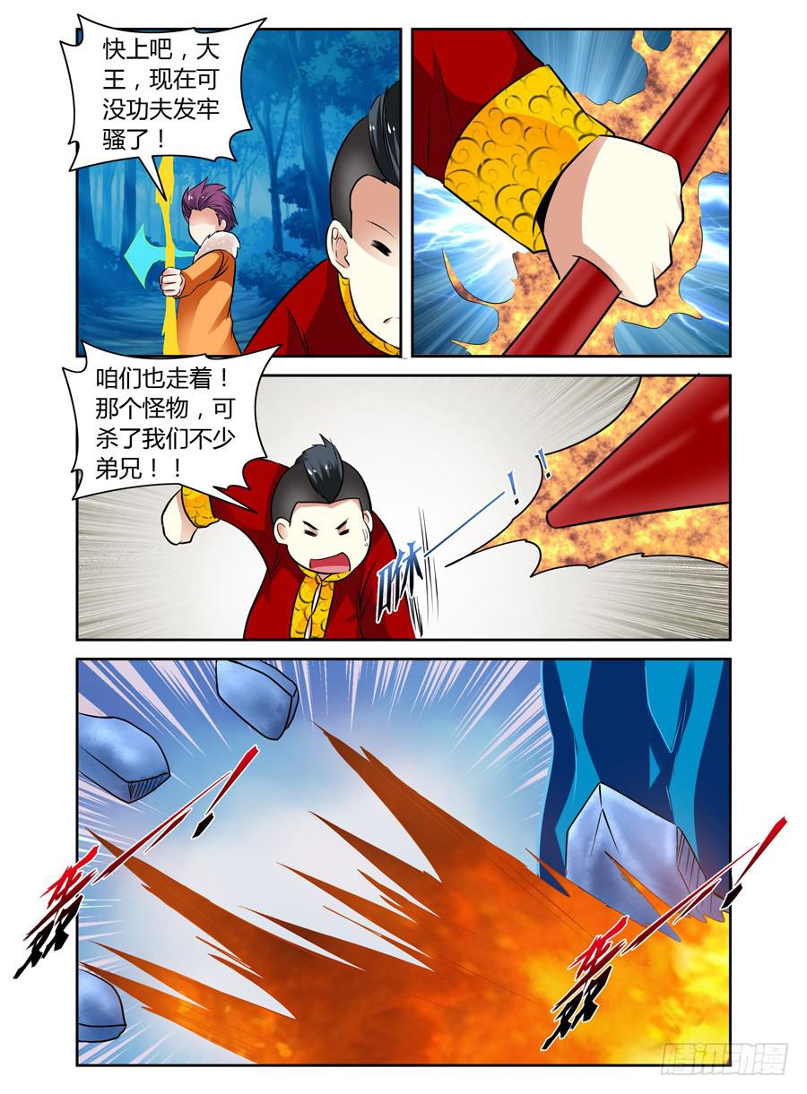 33.夜战全魂会（下）8